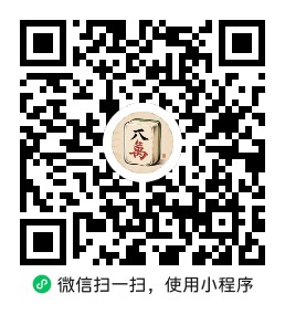 日麻记录小程序码